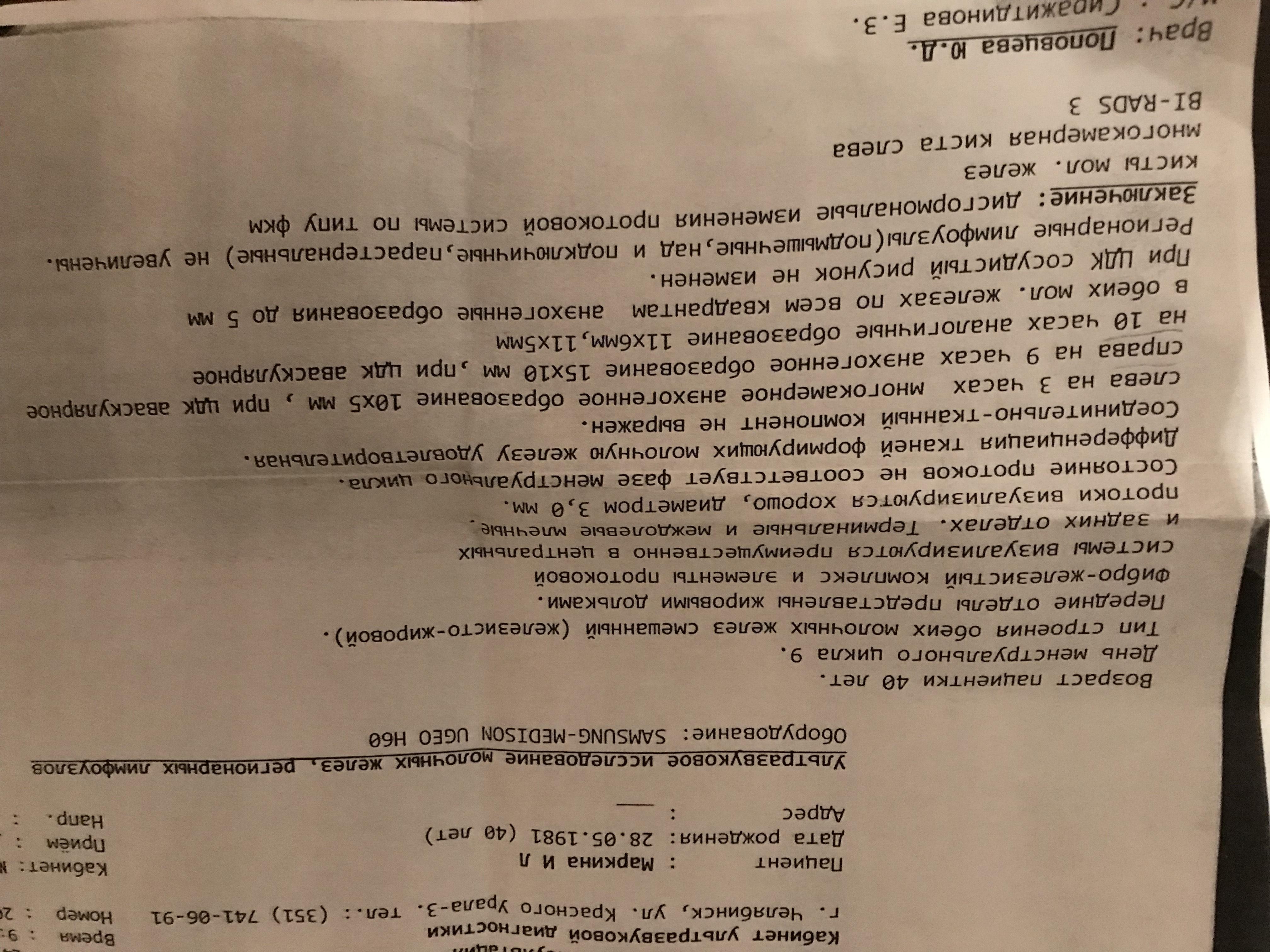 Насколько серьезна моя ситуация? , в течении пяти лет кисты , каждый год |  MedAboutMe