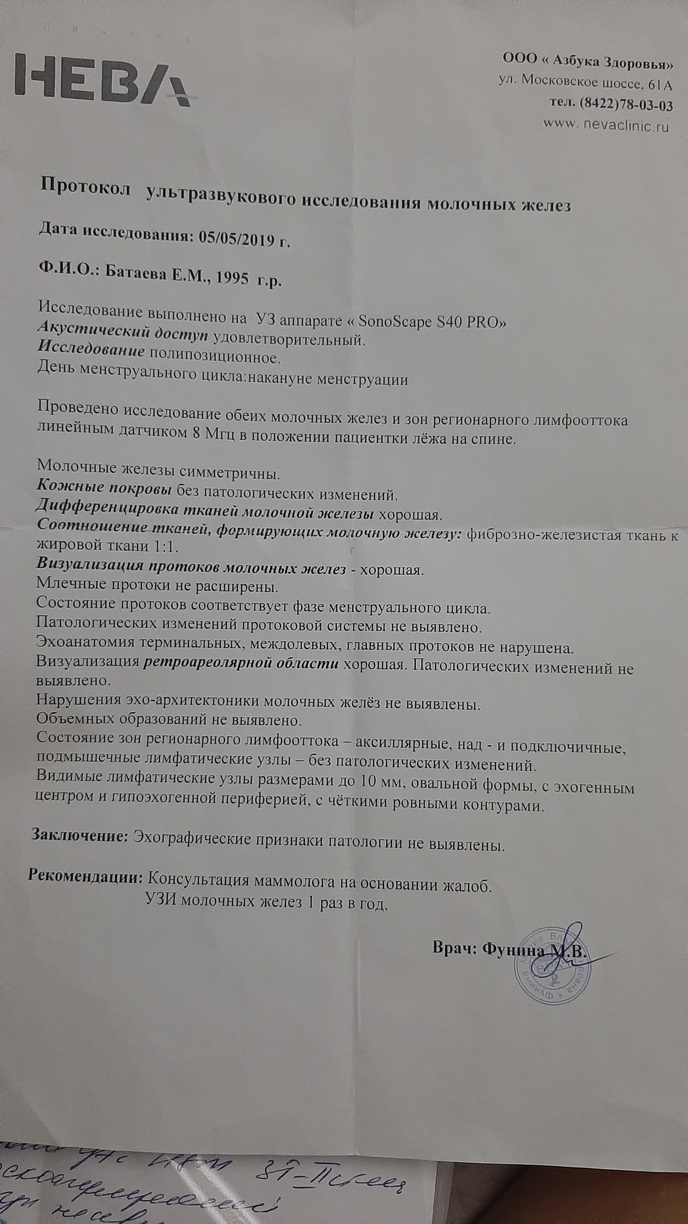 Болит грудь и сосок Последние 2 дня, начала болеть левая грудь особенно |  MedAboutMe