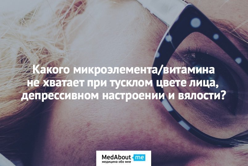 Вопрос-ответ о витаминах и здоровье Вопрос-ответ о витаминах и здоровье