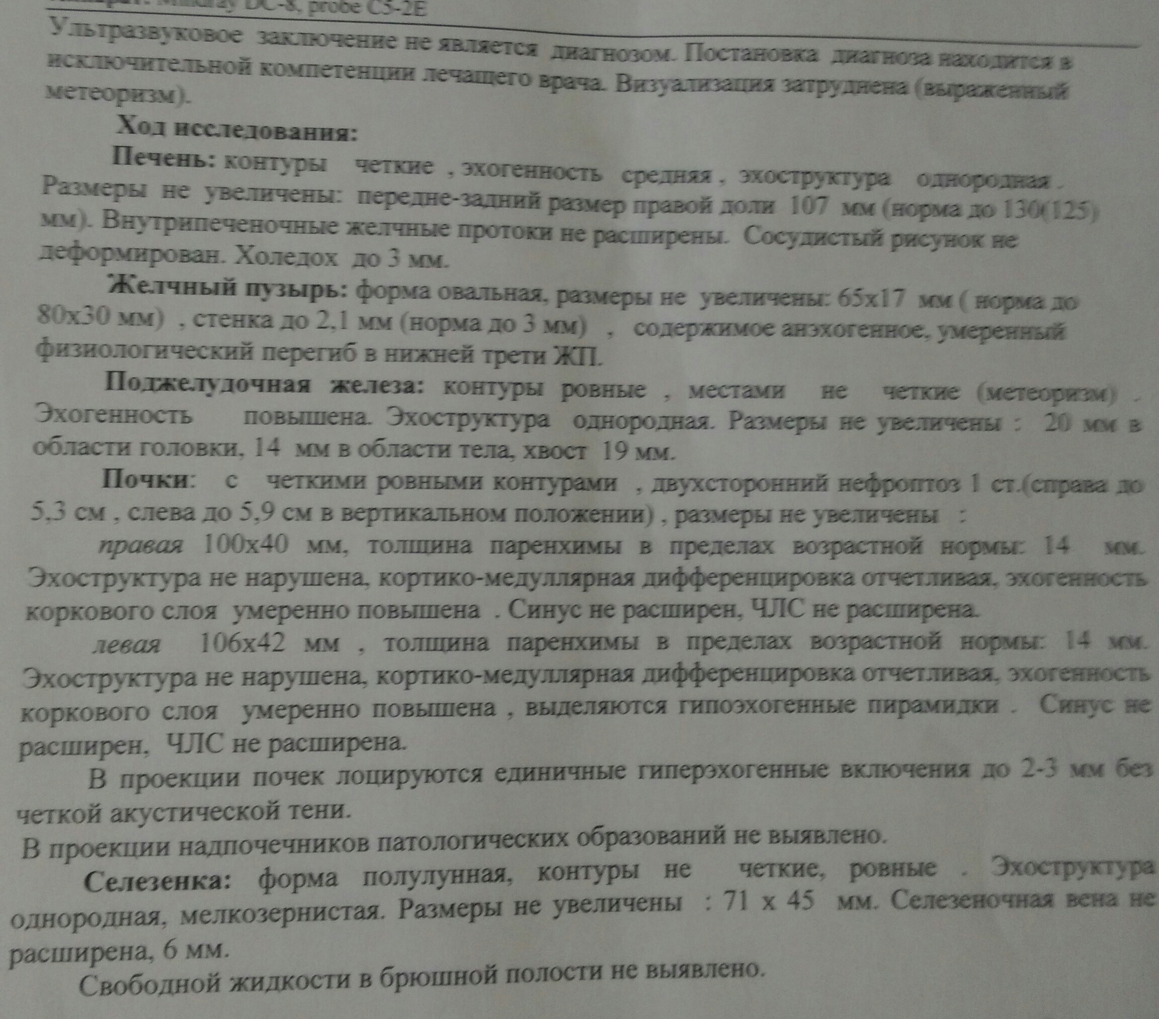 Боль в области солнечного сплетения Доброго всем вечера, вопрос такой |  MedAboutMe