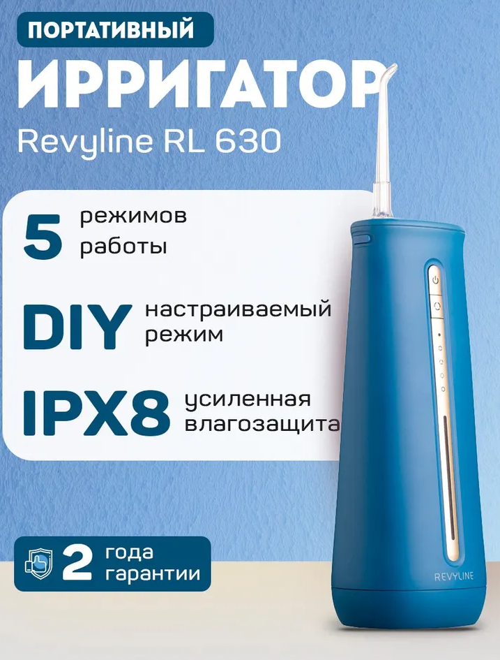 3. Revyline RL 630 