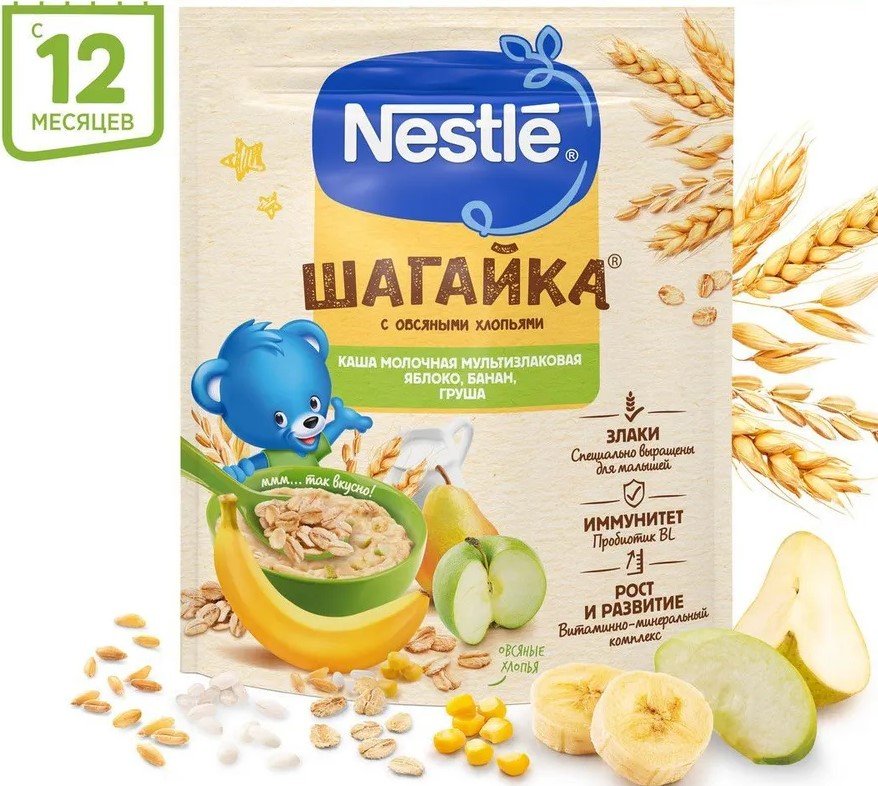 Молочная каша, Nestlé