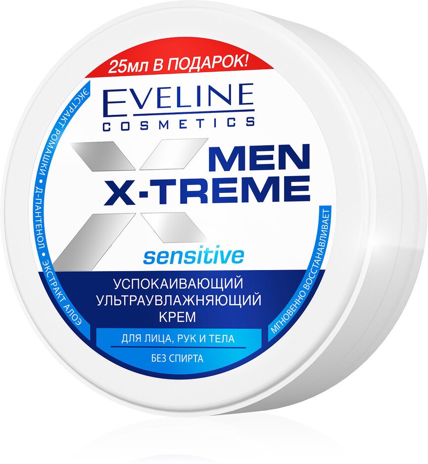 Крем для чувствительной кожи Men X-treme от Eveline