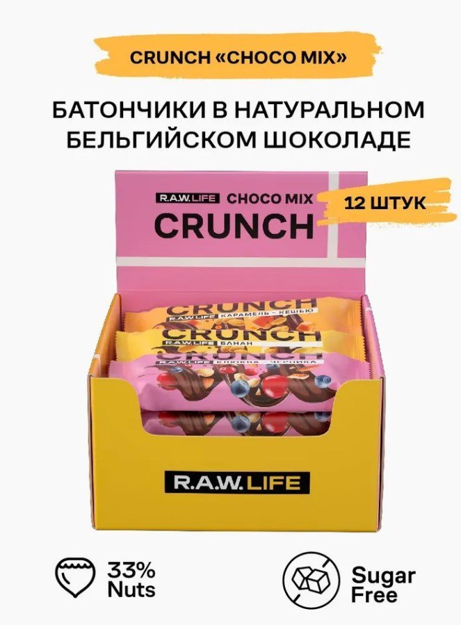 Батончики без сахара, CRUNCH