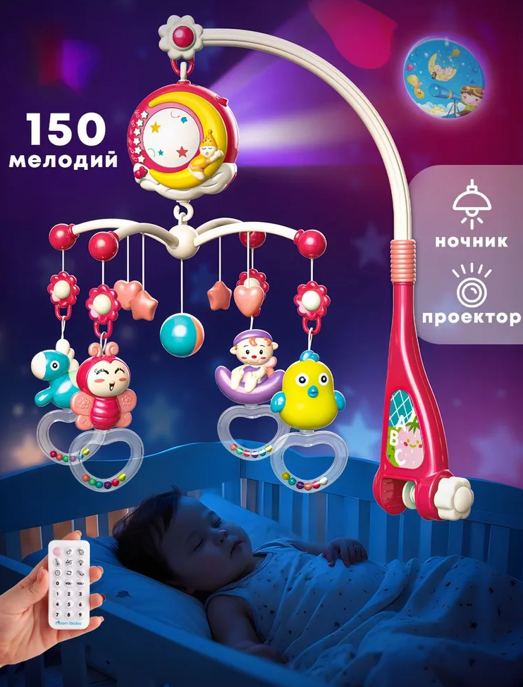 Музыкальный мобиль, BestLike