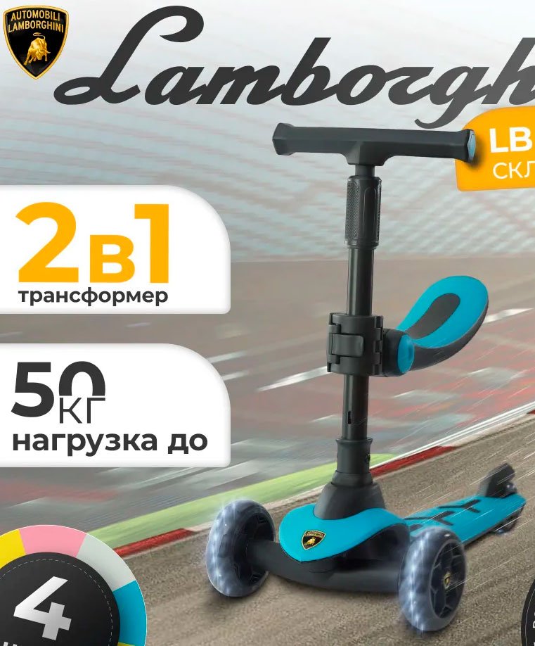 Самокат-беговел, Lamborghini LB2005-S