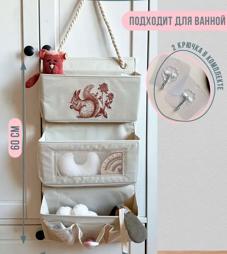 Настенный подвесной органайзер Queen Decor