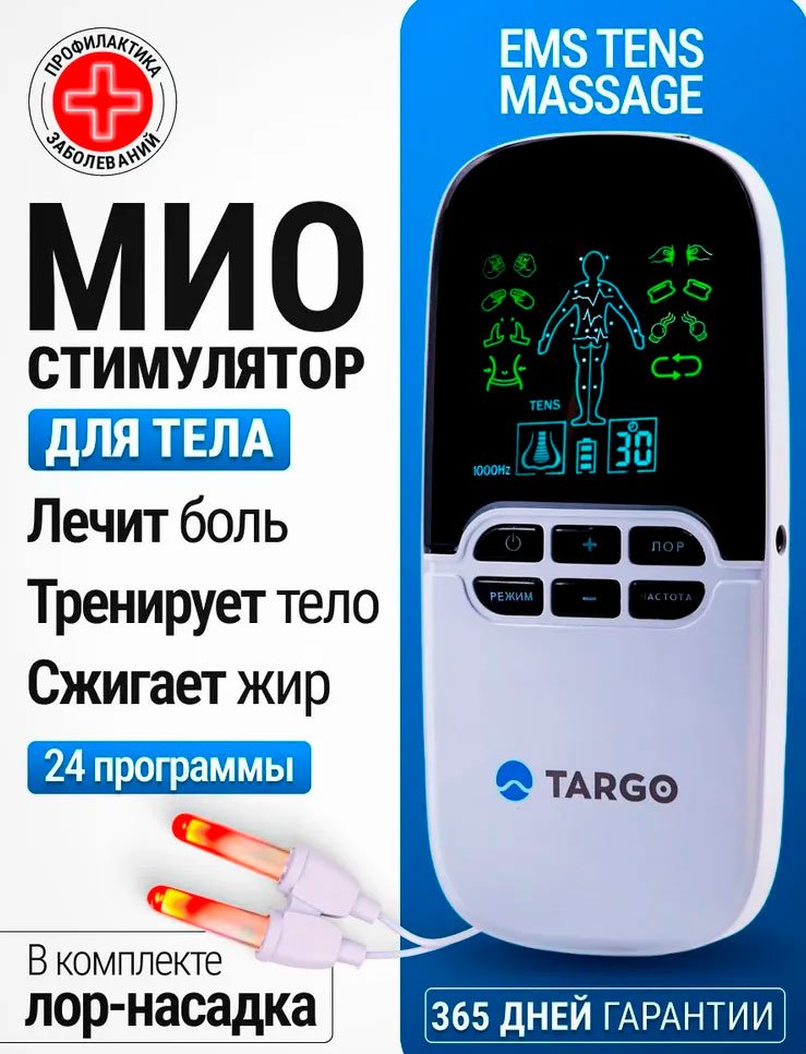 Массажёр для тела и спины, Targo