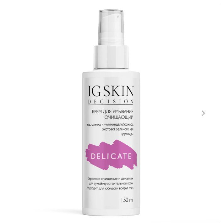 Крем для умывания, IG Skin Decision