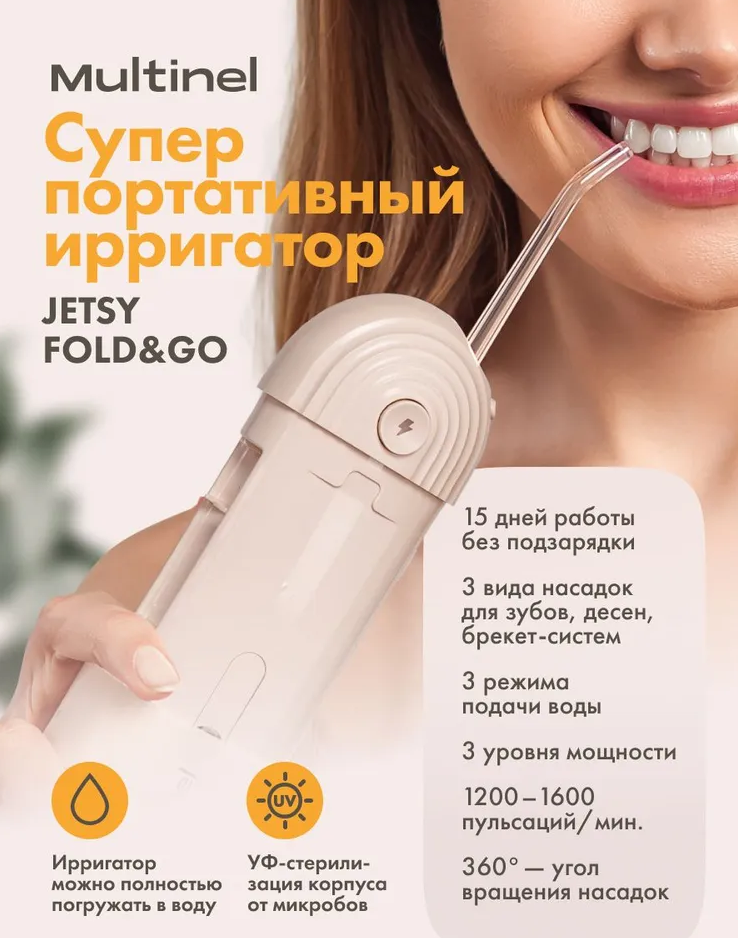 1. Multinel Jetsy Fold&Go
