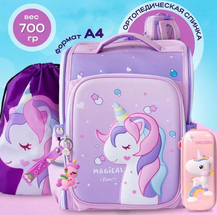 Рюкзак школьный с ортопедической спинкой BACKPACK2U Рюкзак школьный с ортопедической спинкой BACKPACK2U