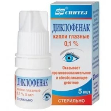 Диклофенак.