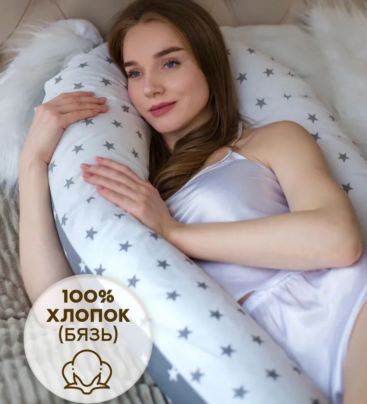 Подушка U-образная, Body Pillow