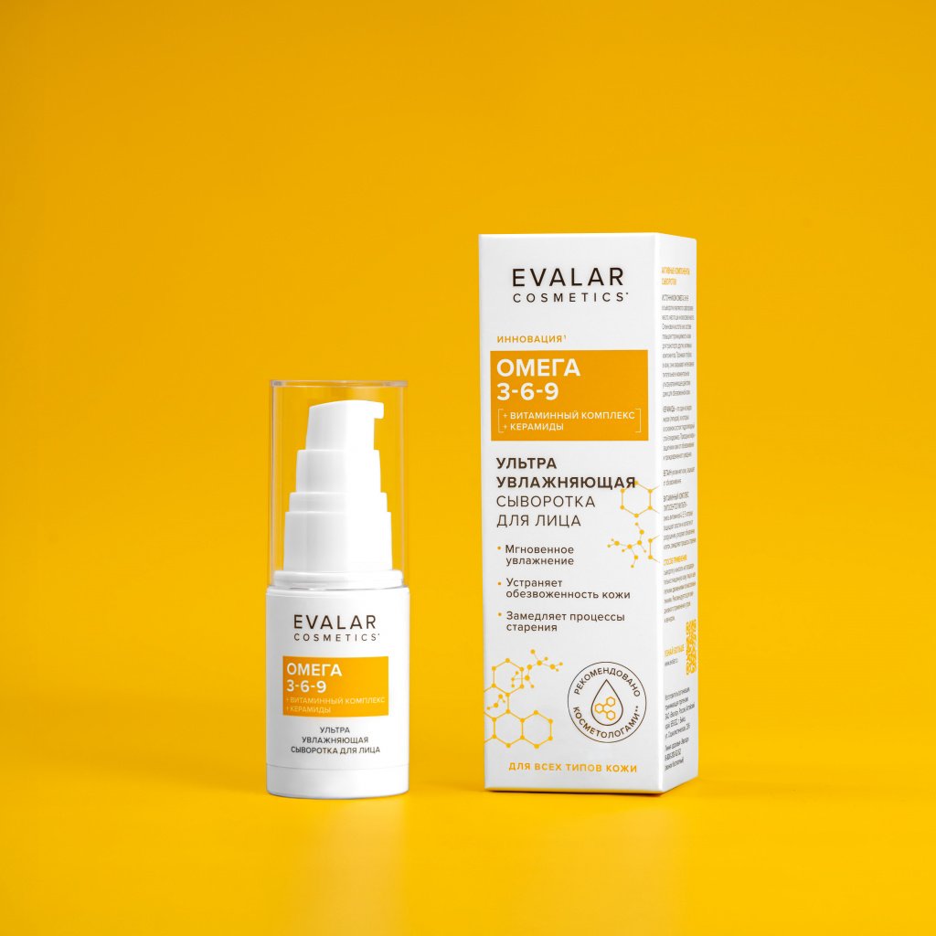 Увлажняющая сыворотка с Омега-3-6-9 кислотами, Evalar Cosmetics