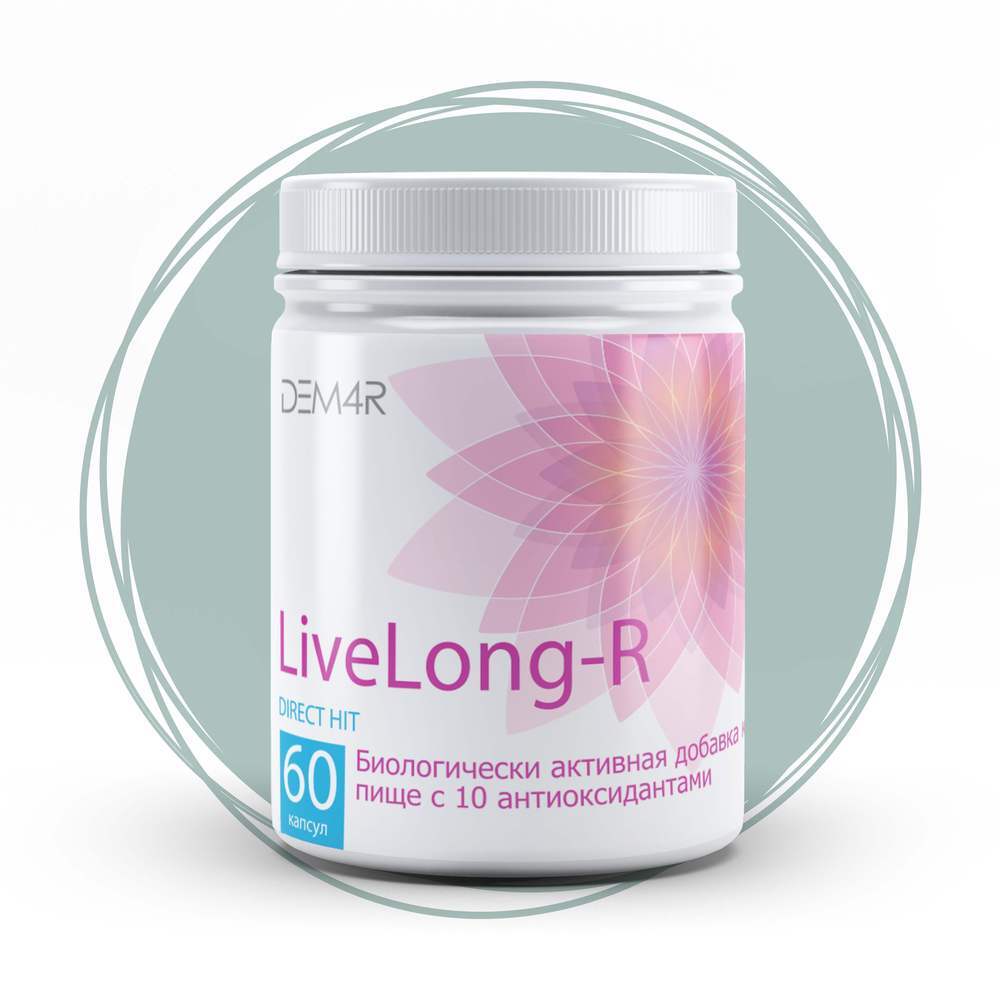 LiveLong-R от DEM4R