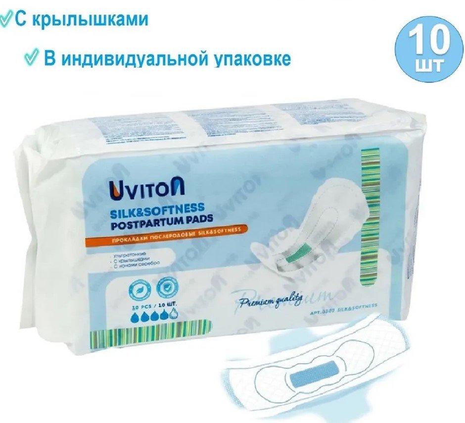 4. Послеродовые прокладки, UVITON