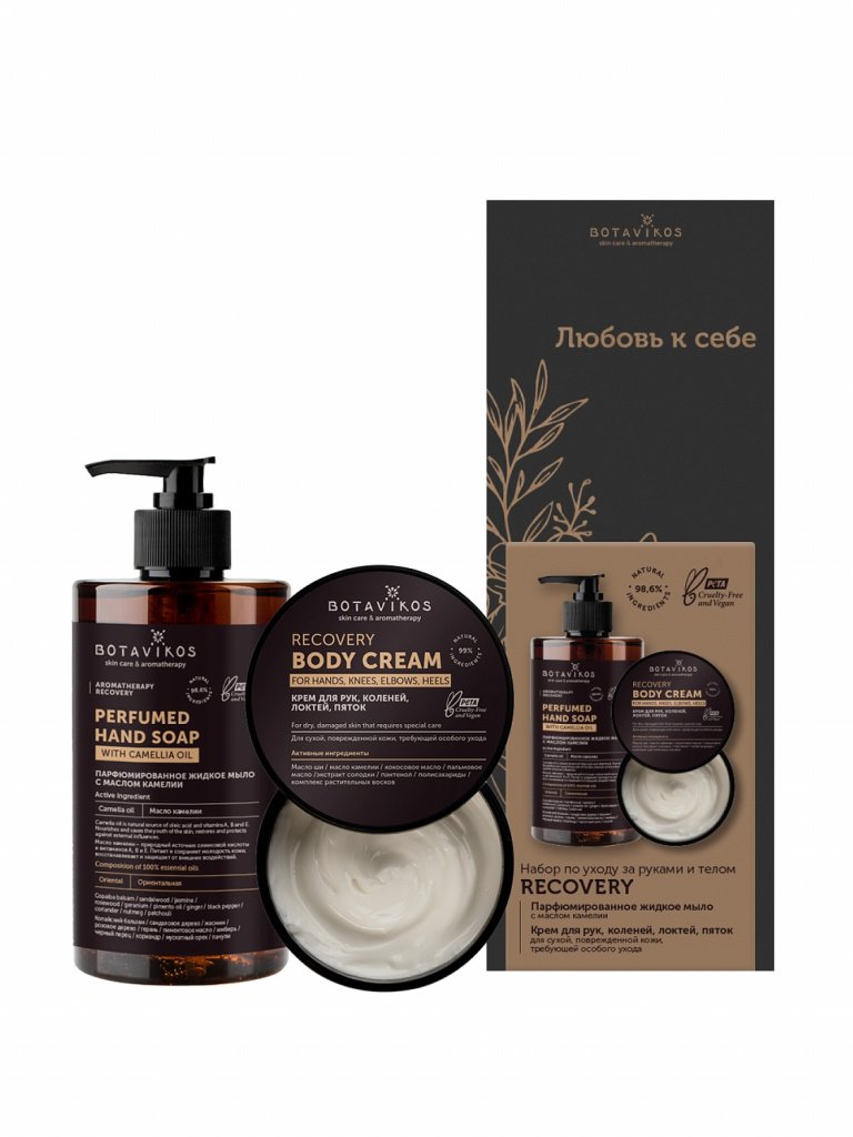 Набор по уходу за руками и телом Recovery, Botavikos Набор по уходу за руками и телом Recovery, Botavikos