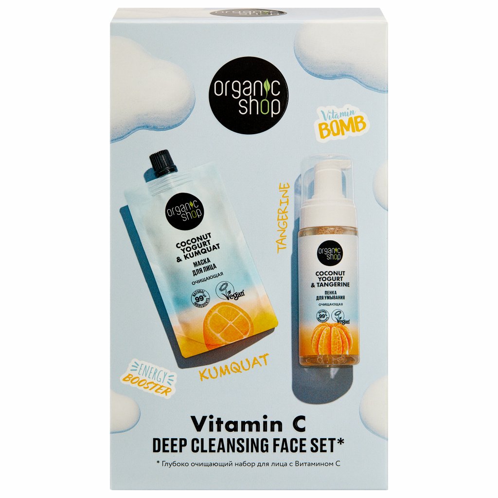 Подарочный набор для лица «Vitamin C Deep Cleansing Face Set» от Organic shop, Coconut Yogurt
