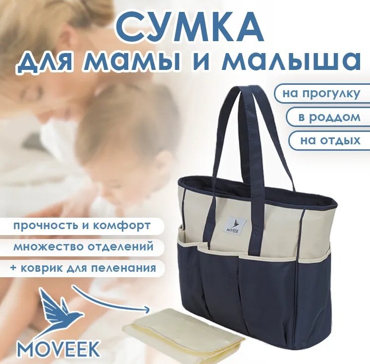 Сумка-органайзер