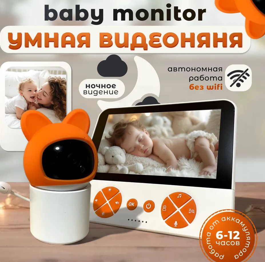 Поворотная видеоняня, Urbanmart