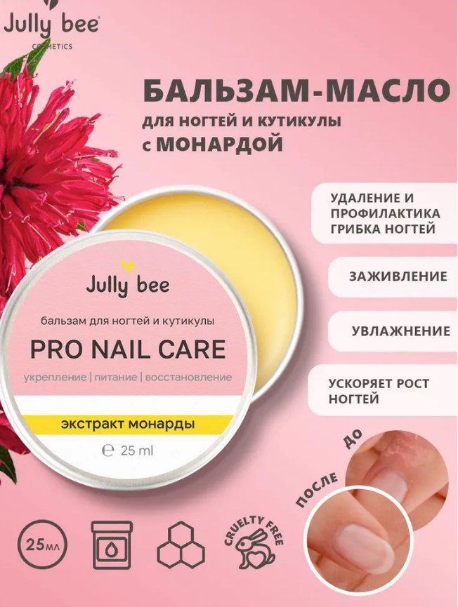 Бальзам-масло для ногтей, Jully Bee