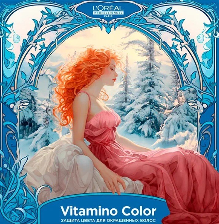 Набор Vitamino Color, L’Oreal