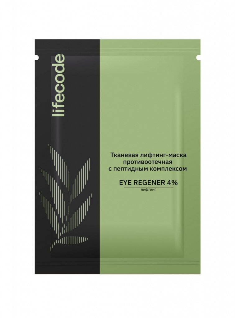 Противоотечная маска с пептидным комплексом EYE REGENE