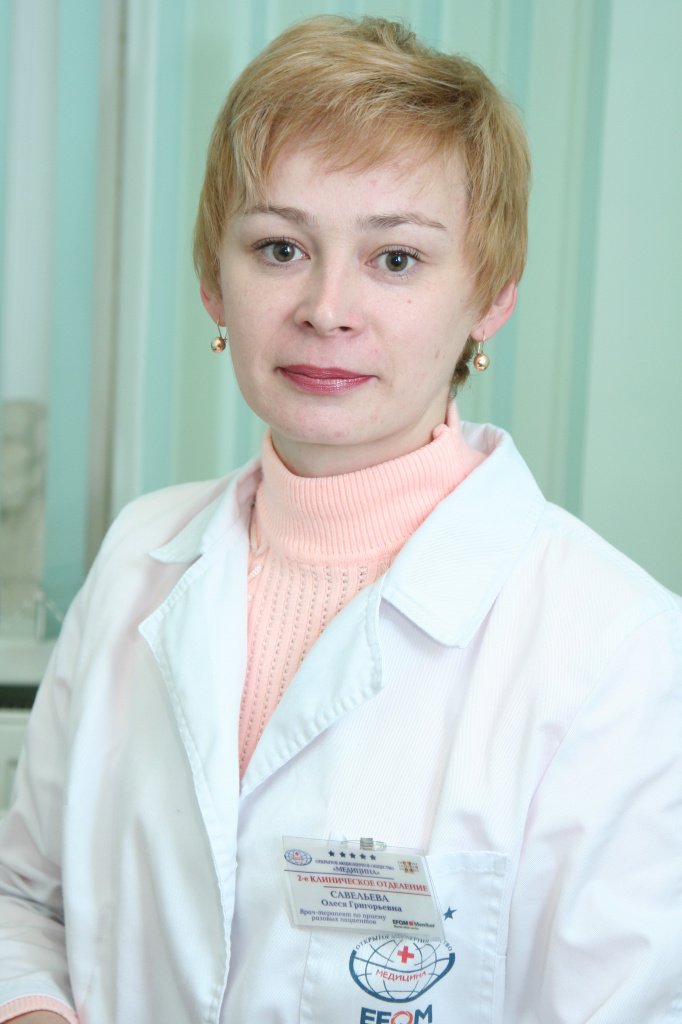 Олеся Савельева, врач-терапевт, член Российского научного медицинского общества терапевтов