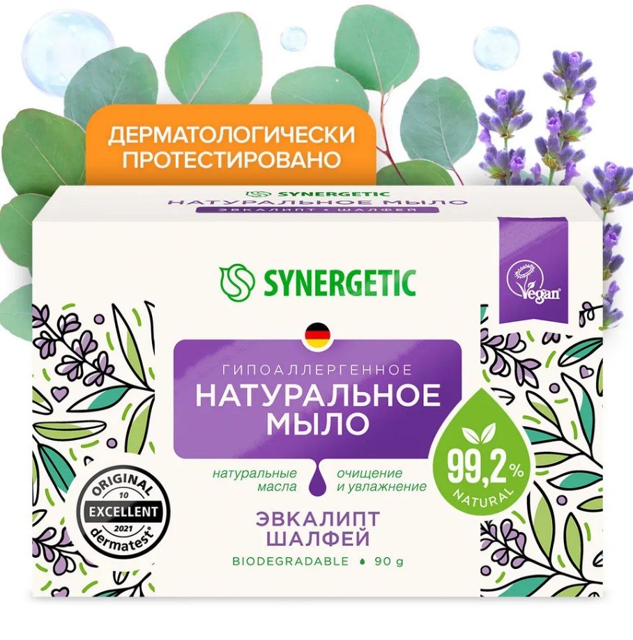 Натуральное мыло, SYNERGETIC