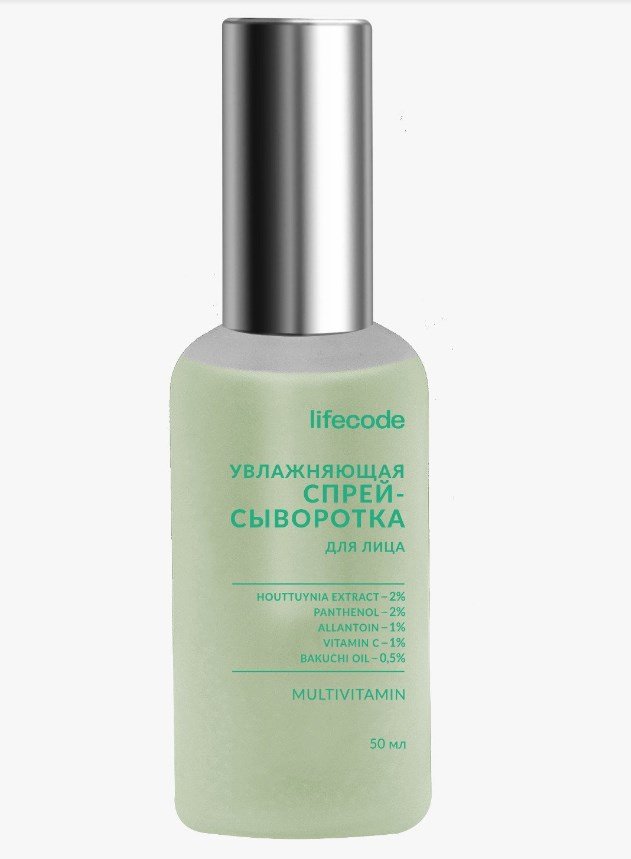 Мультивитаминная сыворотка-спрей, Lifecod