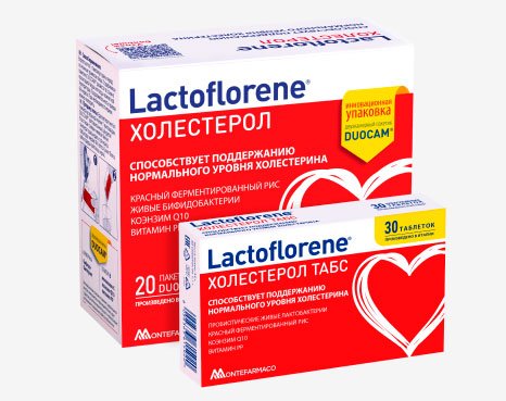 Lactoflorene® Холестерол