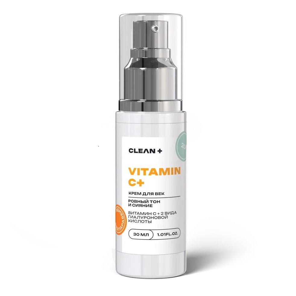 Крем для век VITAMIN C от Clean+