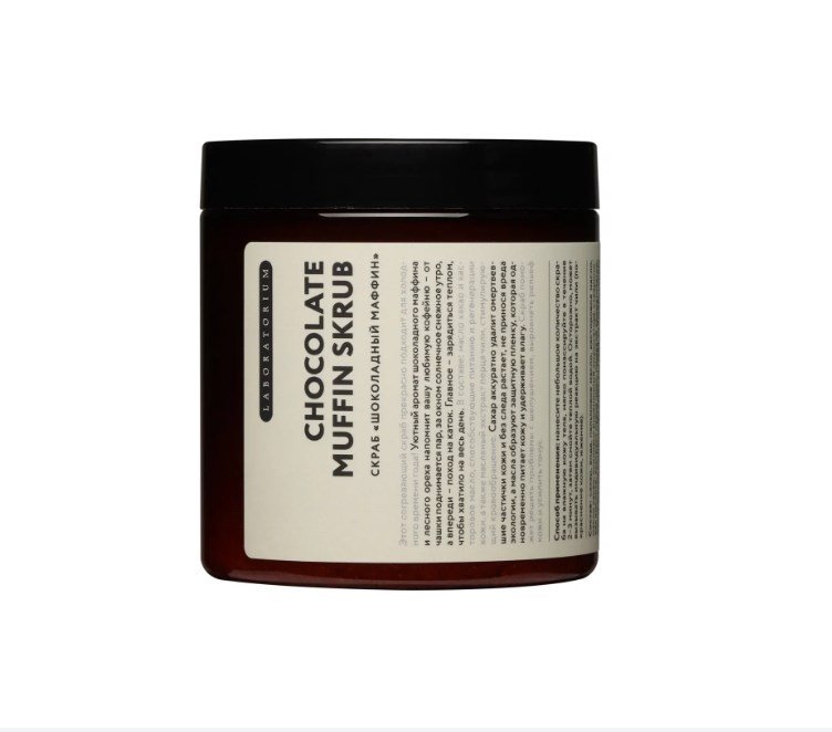 Скраб «Шоколадный маффин», Laboratorium Скраб «Шоколадный маффин», Laboratorium