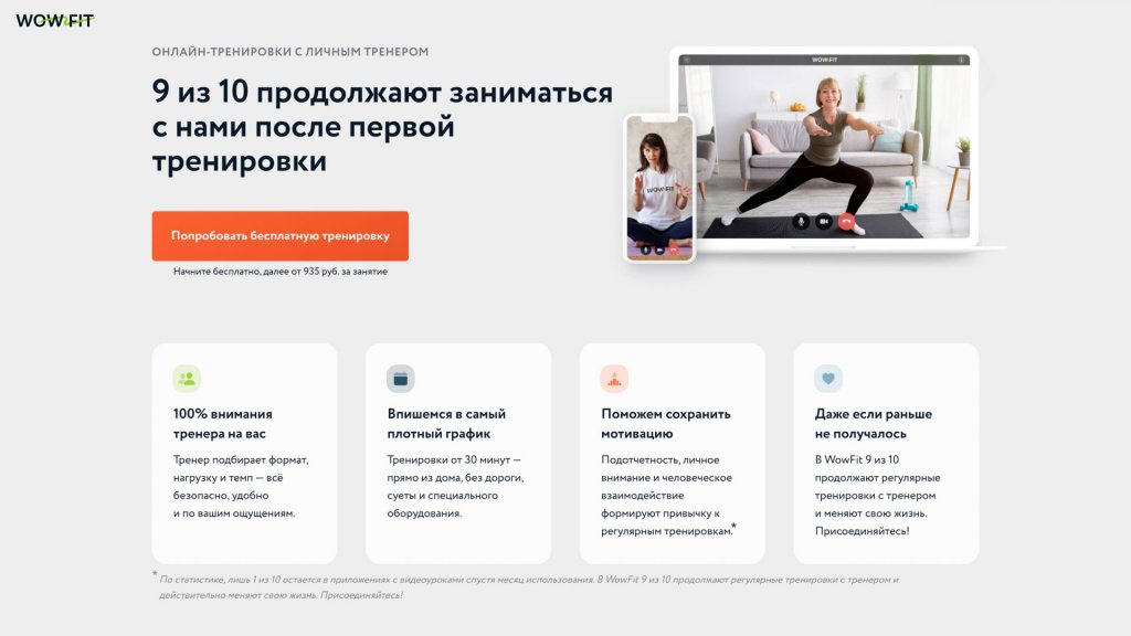 WowFit