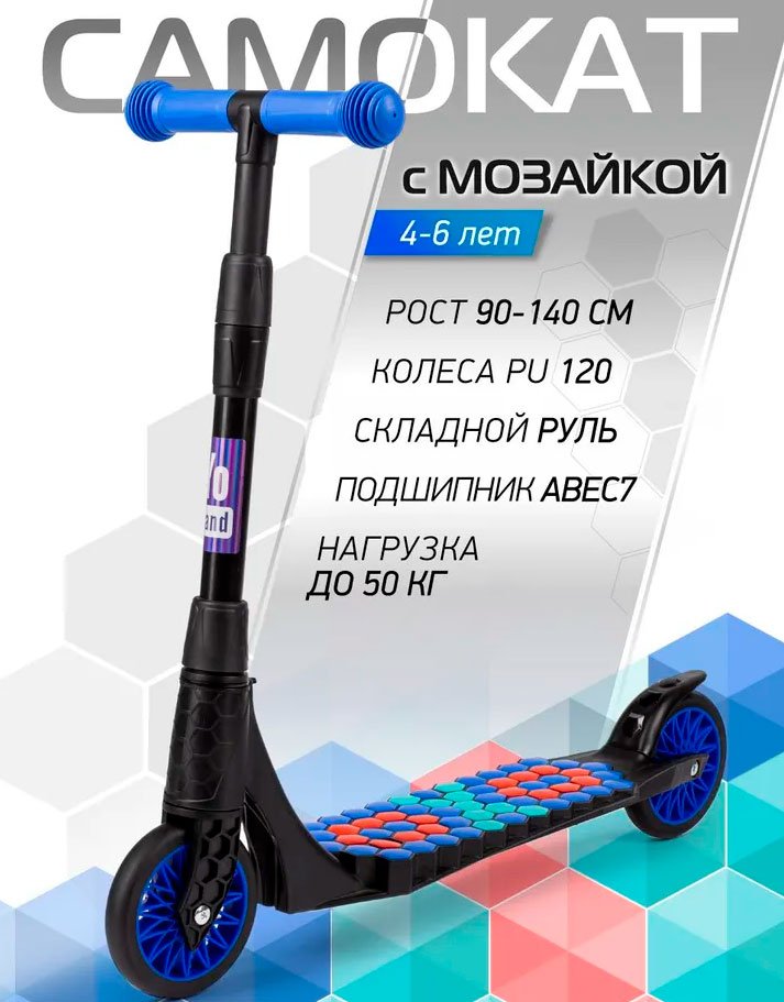 Двухколёсный самокат, Yo Band