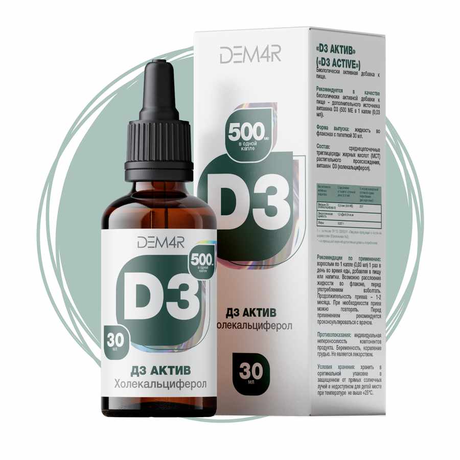 Д3 Актив от ДЕМ4 Р