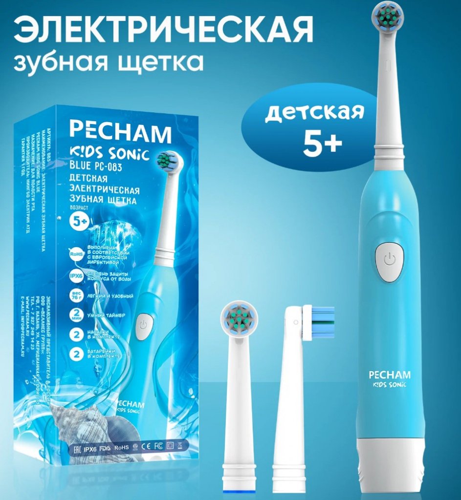 Электрическая зубная щётка от PECHAM