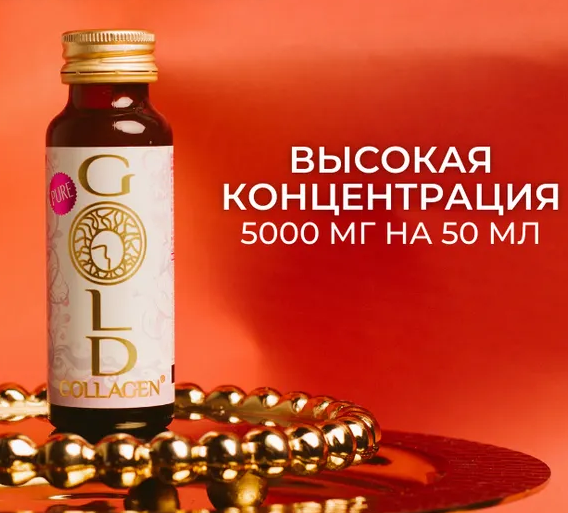 Pure Gold Collagen