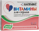 Направит