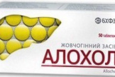 Аллохол