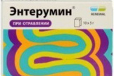 Энтерумин