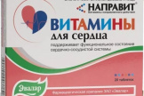 Направит
