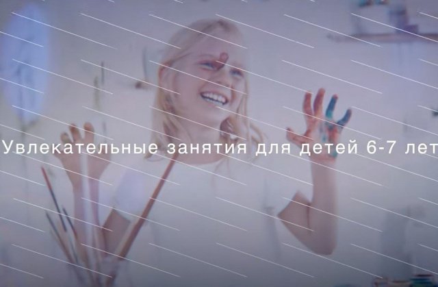 Дети 6-7 лет: чем полезным занять ребенка? | MedAboutMe