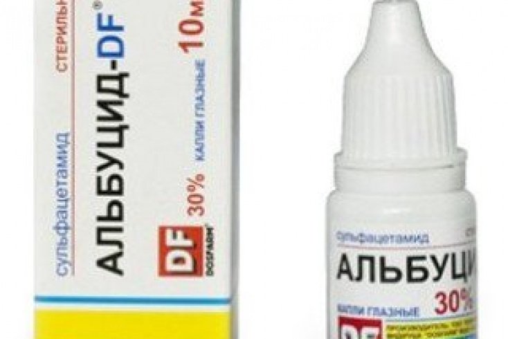 Альбуцид.