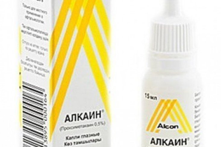 Алкаин.