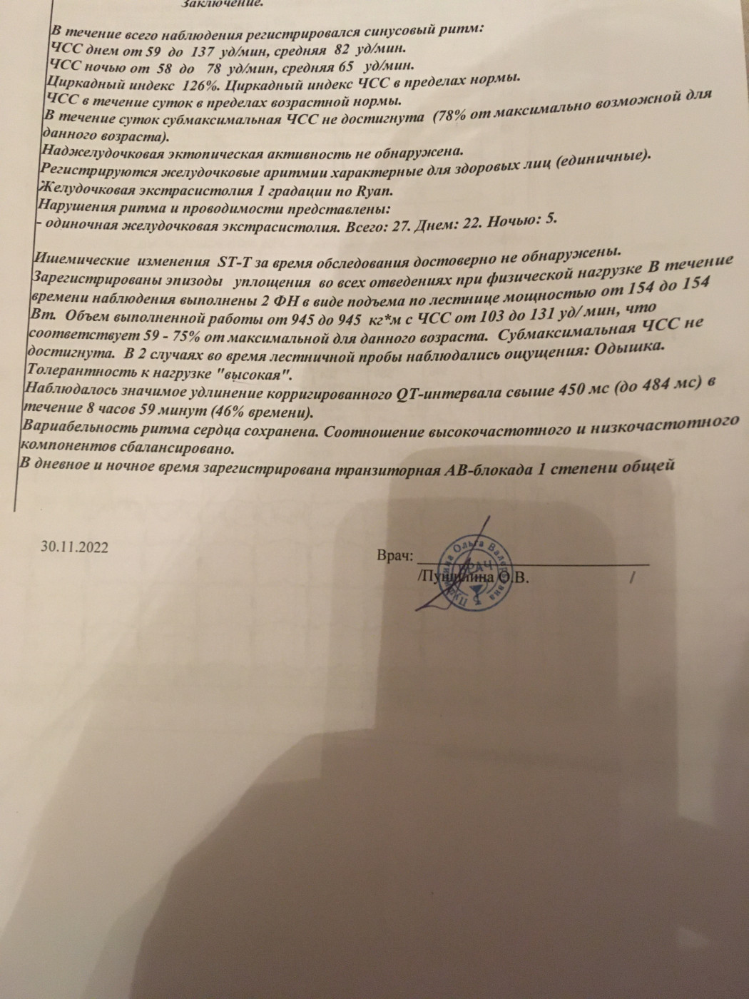 Жжение в грудной клетке Печёт в грудной клетке больше месяца. Что это |  MedAboutMe