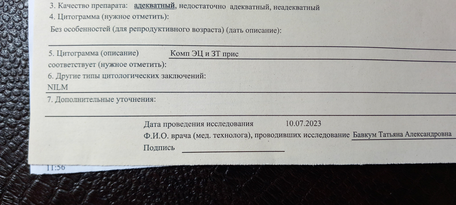 Расшифровать результат Расшифровать цитологическое исследование ...