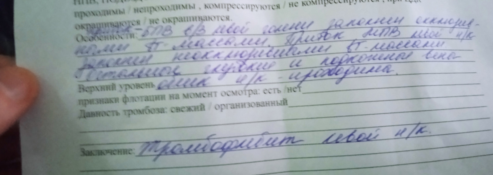 Немеет нога после удаления вен 16 декабря сделали флебэктомию, удаляли |  MedAboutMe