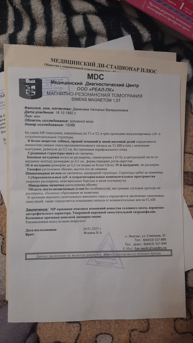 Какие ещё можно сдать анализы? Плохое самочувствие, тошнота, рвота  периодически. | MedAboutMe