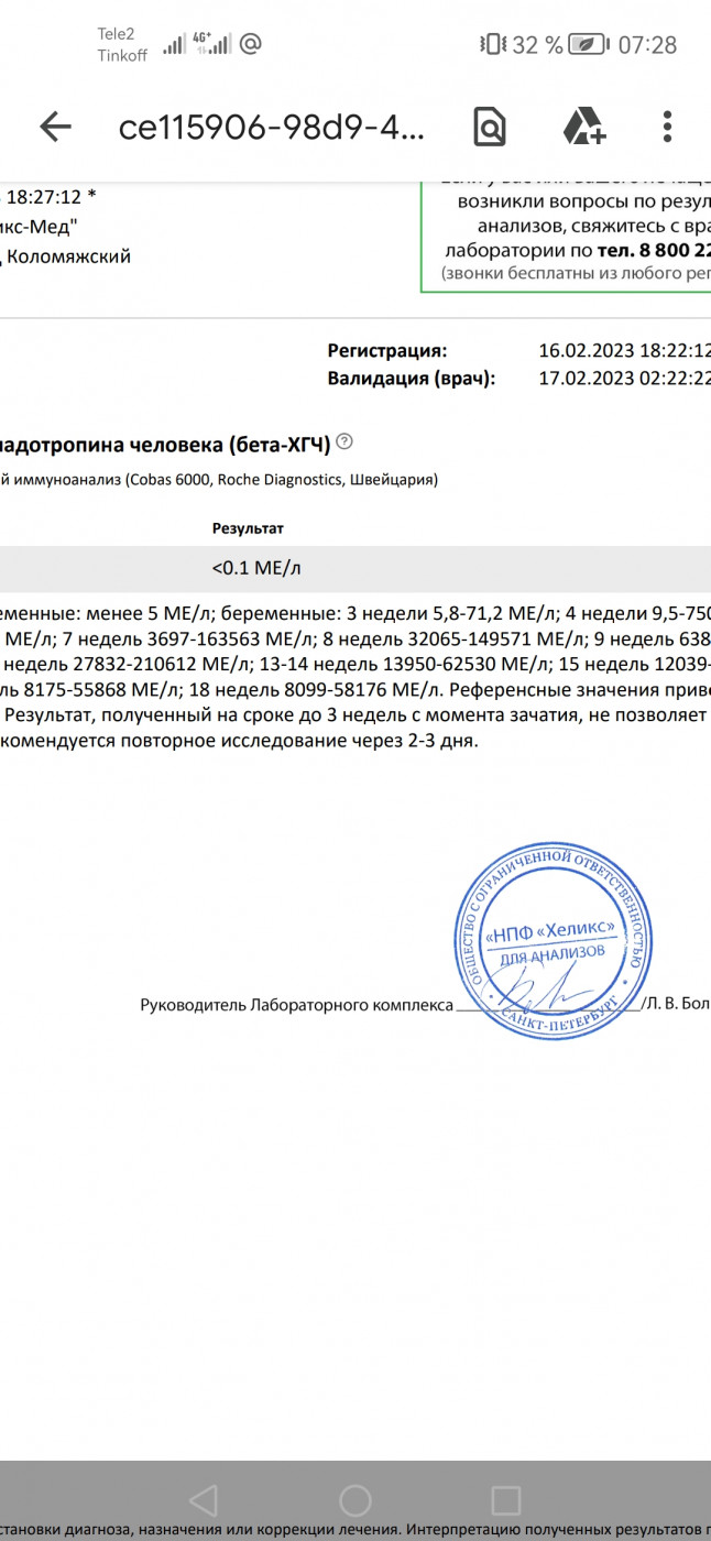 Хотела узнать почему после полового акта не идут месячные? Я бы хотела |  MedAboutMe